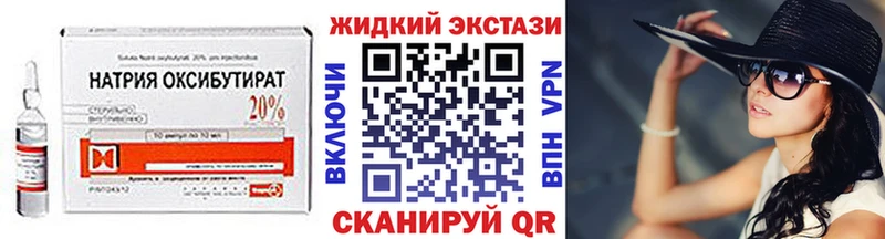 купить наркотик  Жуковка  БУТИРАТ GHB 