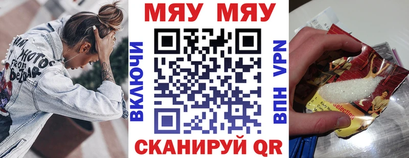МЕФ VHQ  Жуковка 